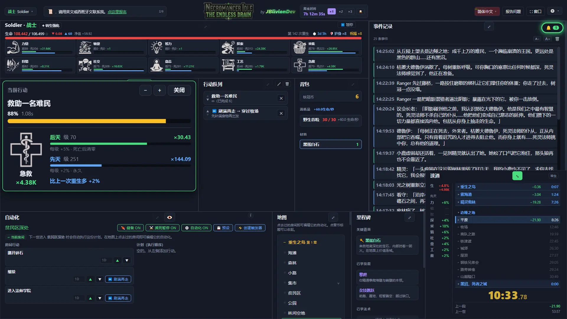 死灵法师挂机:无尽汲取 Necromancer Idle: The Endless Drain Build.25184080 官方中文【10M】插图3 截图 #0
