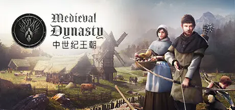 中世纪王朝 Medieval Dynasty V2.6.0.1 官方中文 GOG安装版【14G】