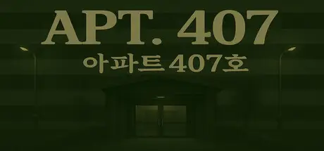 407 公寓 APT. 407 官方中文 ISO镜像【1G】