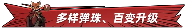 弹珠 地狱 洛坎塔 Pinball Storm: Lokanta Build.18865934 官方中文【350M】插图6