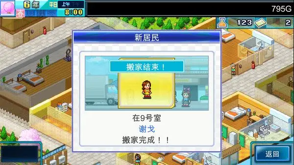 幸福公寓物语DX / Dream House Days DX Build.14739147 最新中文学习版【30M】插图3
