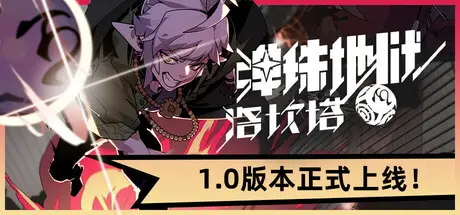 弹珠 地狱 洛坎塔 Pinball Storm: Lokanta Build.18865934 官方中文【350M】