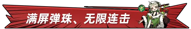弹珠 地狱 洛坎塔 Pinball Storm: Lokanta Build.18865934 官方中文【350M】插图4