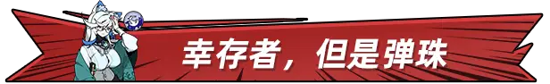 弹珠 地狱 洛坎塔 Pinball Storm: Lokanta Build.18865934 官方中文【350M】插图2