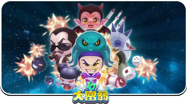 大富翁10 (RichMan 10) 官方中文 解压即撸插图4
