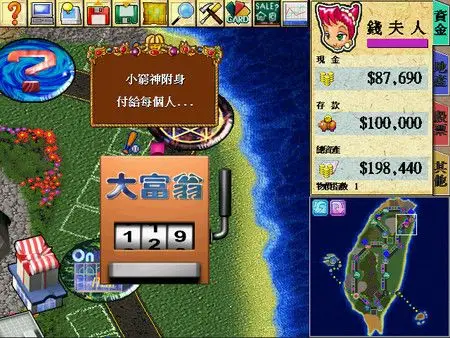 大富翁4+典藏大富翁1+2+3合集 最新中文学习版 解压即撸插图3 大富翁4+典藏大富翁1+2+3合集 最新中文学习版 解压即撸插图3