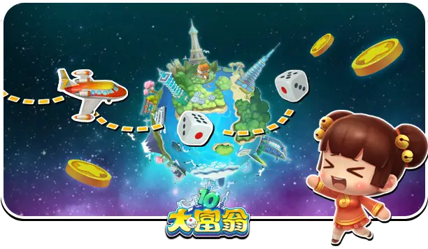 大富翁10 (RichMan 10) 官方中文 解压即撸插图5