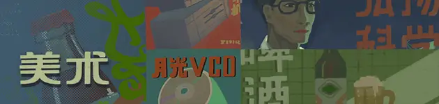 三 伏 Build.11788690 官方中文【990M】插图4 三 伏 Build.11788690 官方中文【990M】插图4