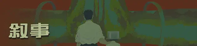 三 伏 Build.11788690 官方中文【990M】插图2 三 伏 Build.11788690 官方中文【990M】插图2