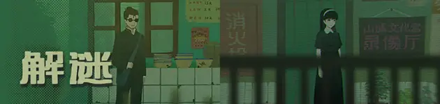 三 伏 Build.11788690 官方中文【990M】插图5 三 伏 Build.11788690 官方中文【990M】插图5