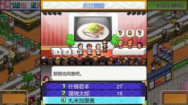 海鲜寿司物语 (The Sushi Spinnery) V2.41最新中文学习版 单机游戏 游戏下载 下载即玩插图4