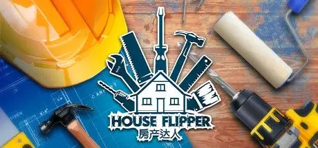 房产达人 House Flipper v1.253 官方中文 解压即撸【11G】