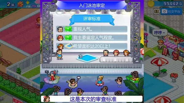 夏日水上乐园物语 (Pool Slide Story) V1.21 最新官方中文学习版 解压即撸插图3