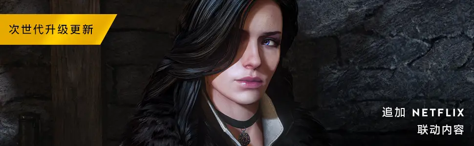 巫师3完全版-次世代版 The Witcher 3: Wild Hunt – Complete Edition V4.04a redkit update 2 完全版 官方中文 GOG安装版【85G】插图3