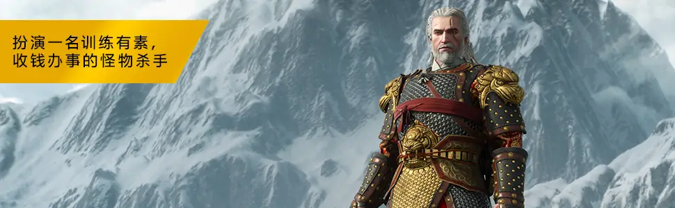 巫师3完全版-次世代版 The Witcher 3: Wild Hunt – Complete Edition V4.04a redkit update 2 完全版 官方中文 GOG安装版【85G】插图4