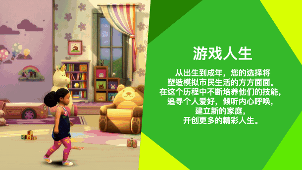模拟人生4豪华版 The Sims 4 Deluxe Edition V1.121.361.1020+DLC 官方中文 ISO镜像【74G】插图6