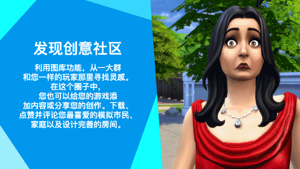 模拟人生4豪华版 The Sims 4 Deluxe Edition V1.121.361.1020+DLC 官方中文 ISO镜像【74G】插图7