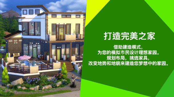 模拟人生4豪华版 The Sims 4 Deluxe Edition V1.121.361.1020+DLC 官方中文 ISO镜像【74G】插图4