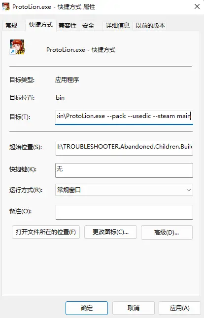 纷争终结者: 被遗弃的孩子们 TROUBLESHOOTER Abandoned Children Build.25474262 官方中文【14G】插图3