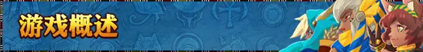 尼 罗 河 勇士 Warriors of the Nile V1.0310 官方中文 GOG安装版【300M】插图2