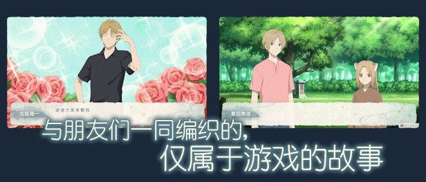 夏目友人帐 ～叶月之记～ Build.18096977 官方中文【3G】插图3
