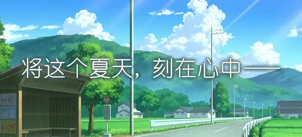 夏目友人帐 ～叶月之记～ Build.18096977 官方中文【3G】插图2