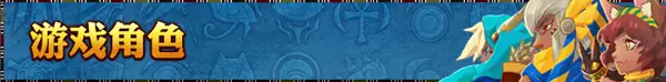 尼 罗 河 勇士 Warriors of the Nile V1.0310 官方中文 GOG安装版【300M】插图3