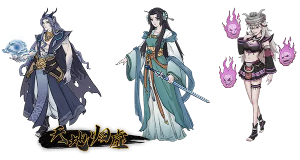 天地 归虚 Build.12140225 官方中文【2G】插图3