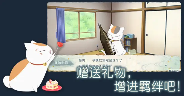 夏目友人帐 ～叶月之记～ Build.18096977 官方中文【3G】插图4