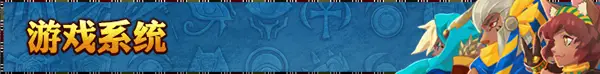 尼 罗 河 勇士 Warriors of the Nile V1.0310 官方中文 GOG安装版【300M】插图7