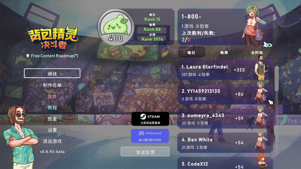 背包 精灵：决斗者 NEODUEL: Backpack Monsters Build.18424677 官方中文【500M】插图7