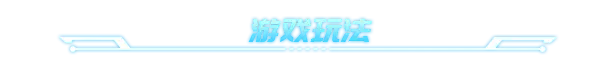 星际意志 Space Will V1.4.5.4 官方中文【1G】插图2