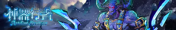 神器 行者: 重生 Artifact Seeker: Resurrection Build.18667840 官方中文【1G】插图2