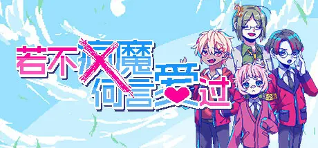 若不疯魔何言爱过 From Madness with Love Build.18621510 官方中文 ISO镜像【3.4G】插图1 若不疯魔何言爱过 From Madness with Love Build.18621510 官方中文 ISO镜像【3.4G】插图1