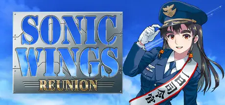 音翼重聚 SONIC WINGS REUNION 官方中文 ISO镜像【600M】