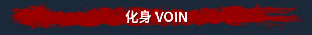 雷霆孤影 VOIN Build.18686256 官方中文【2.1G】插图3