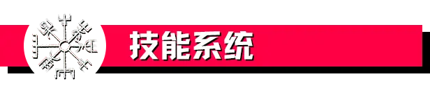 阿斯加德的陨落 Asgard’s Fall — Viking Survivors Build.18400693 官方中文【75M】插图5