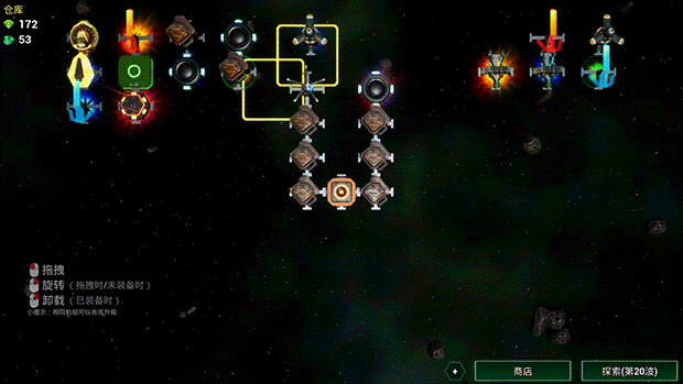 星际意志 Space Will V1.4.5.4 官方中文【1G】插图7