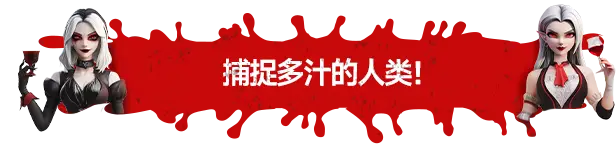 吸血鬼 酒吧大亨 Blood Bar Tycoon V1.0.10537 官方中文【2.9G】插图4