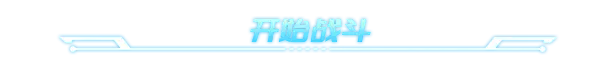 星际意志 Space Will V1.4.5.4 官方中文【1G】插图4