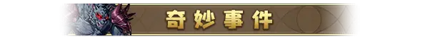 神器 行者: 重生 Artifact Seeker: Resurrection Build.18667840 官方中文【1G】插图11