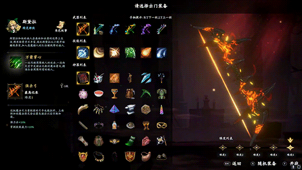 神器 行者: 重生 Artifact Seeker: Resurrection Build.18667840 官方中文【1G】插图10