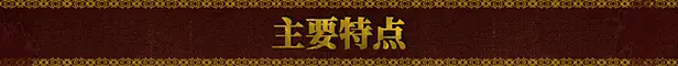 死亡 教堂 Corpse Keeper V20250530 官方中文【2.7G】插图4