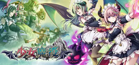 少女魔役 Gal Guardians: Servants of the Dark V1.3.0 官方中文【4G】