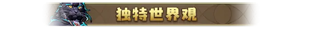 神器 行者: 重生 Artifact Seeker: Resurrection Build.18667840 官方中文【1G】插图16