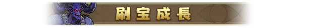 神器 行者: 重生 Artifact Seeker: Resurrection Build.18667840 官方中文【1G】插图13
