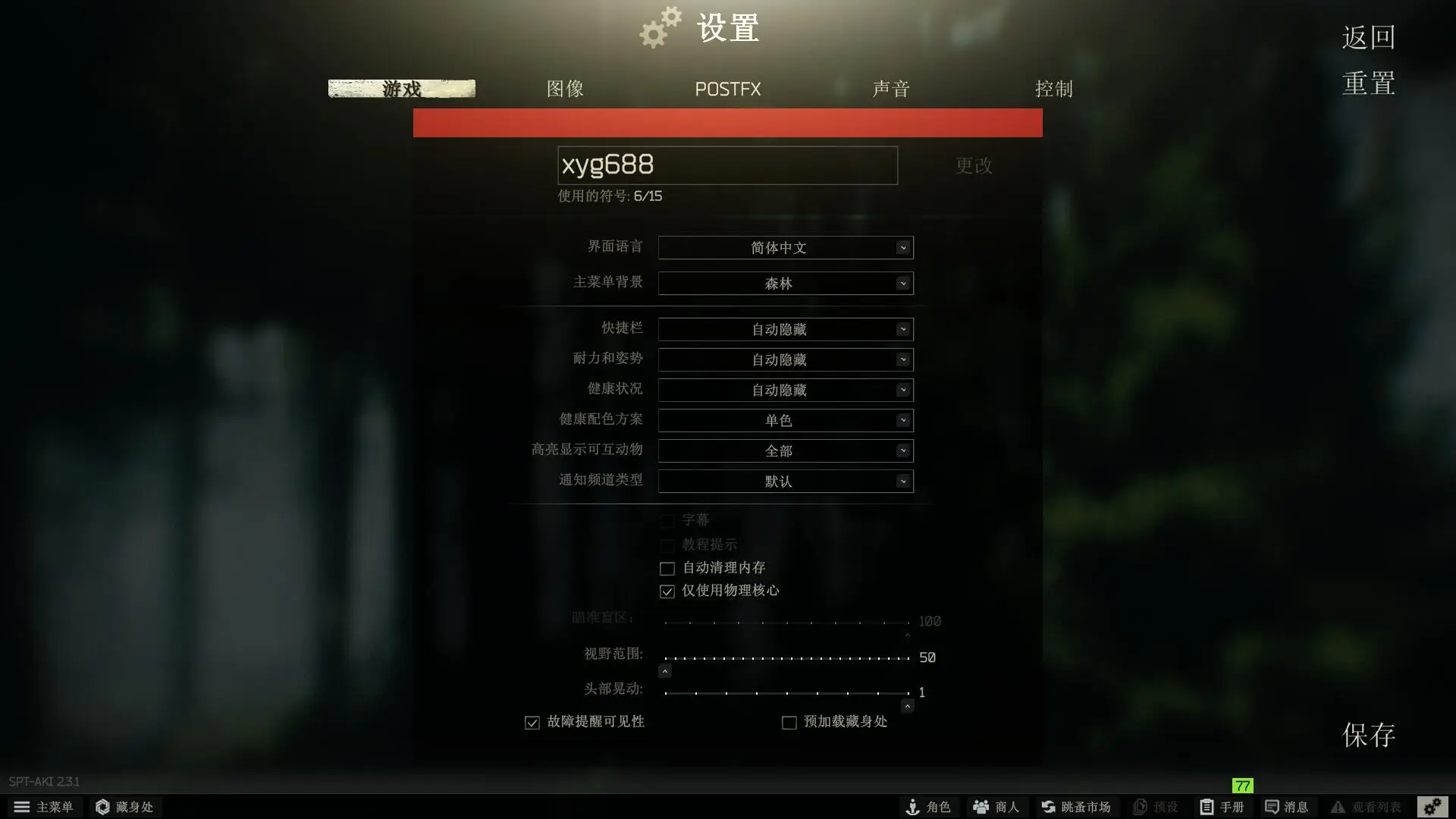 逃离塔科夫 Escape from Tarkov V0.14.9.6.31073 最新中文学习版 单机游戏 游戏下载【26G】插图15