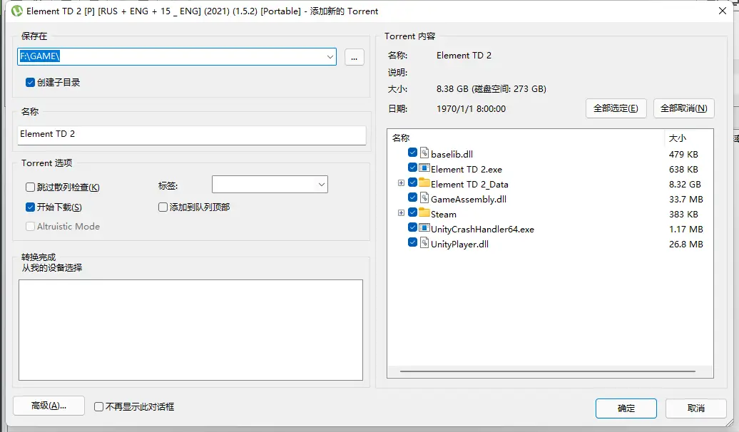 下载必看！免解压免安装版？如何下载？以及下载时注意的事项，下载前请务必看一下，小编带你了解~~~
