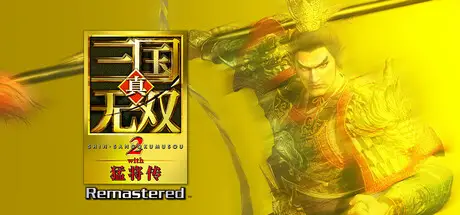 真・三国无双2 with 猛将传 Remastered Build.24984920 官方中文【30G】插图2 真・三国无双2 with 猛将传 Remastered Build.24984920 官方中文【30G】插图2