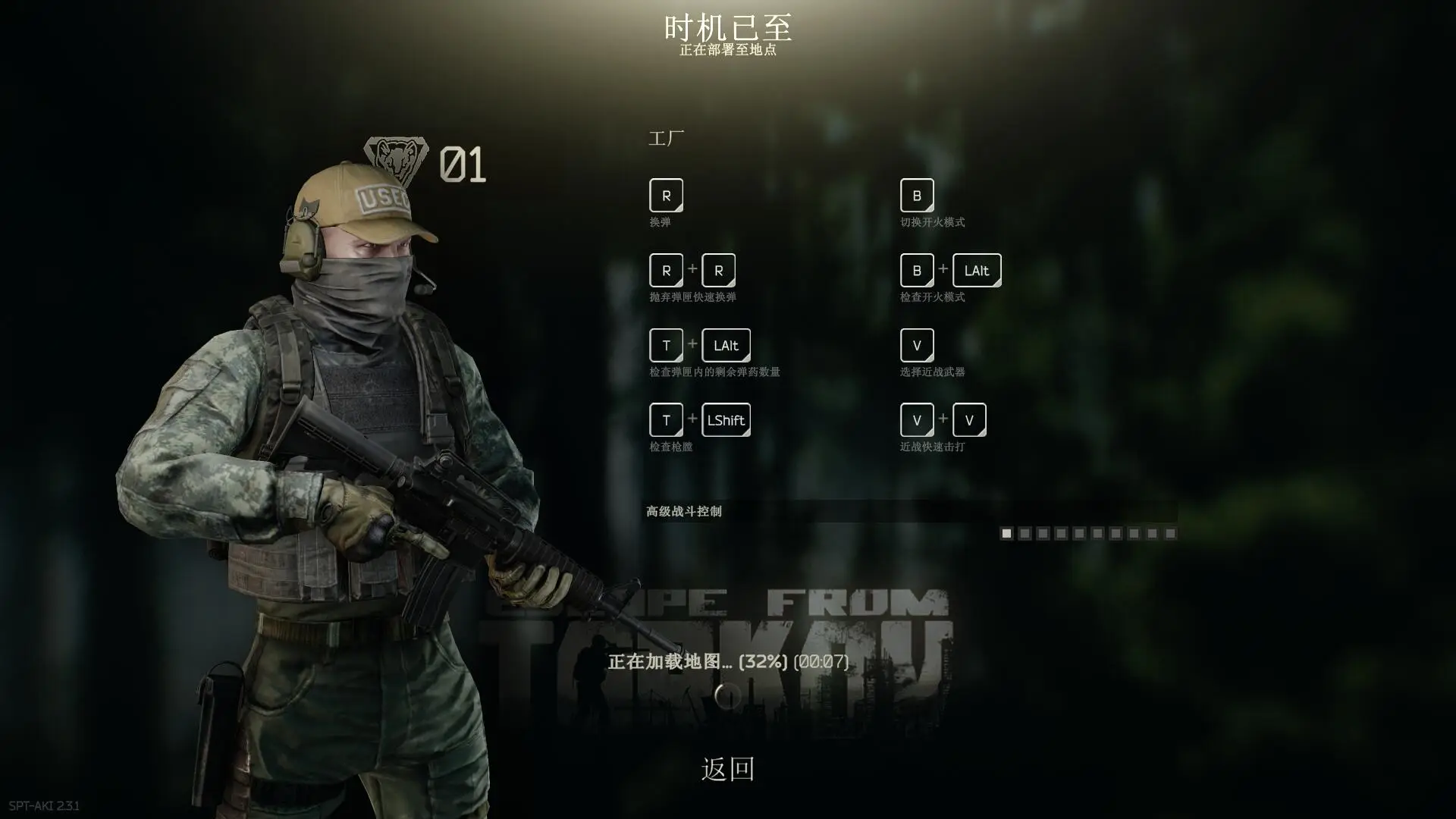 逃离塔科夫 Escape from Tarkov V0.14.9.6.31073 最新中文学习版 单机游戏 游戏下载【26G】插图19